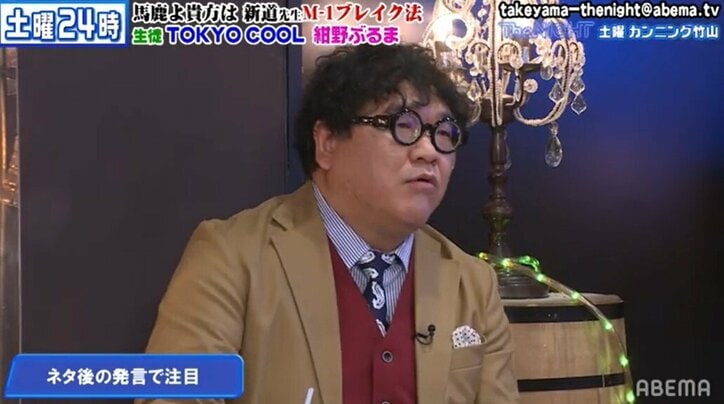 M-1でのニューヨーク・屋敷の「最悪や！」発言を解説「ネタよりもこの一言が凌駕した」