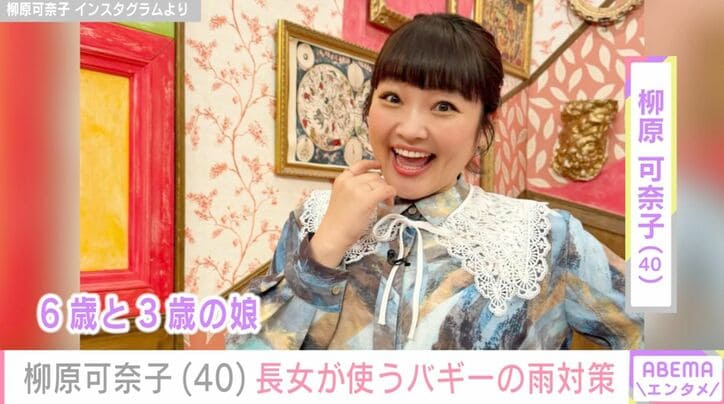 【写真・画像】柳原可奈子(40)、脳性まひ公表の長女が使うバギーの雨対策を紹介「いいアイデアですね!」などの反響 1枚目