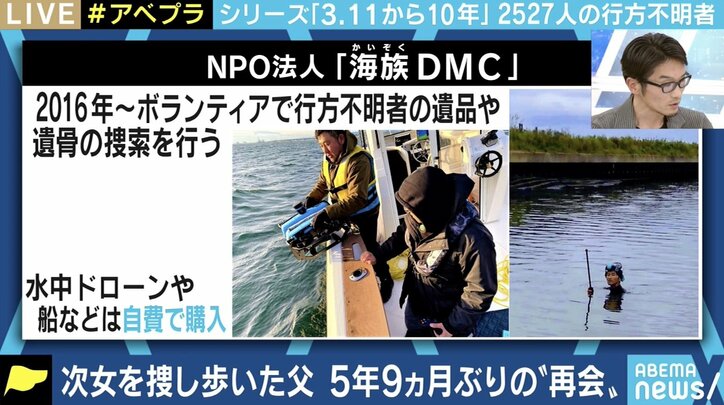 「10年という区切りはない」…父が津波に奪われた次女を捜し続ける意味