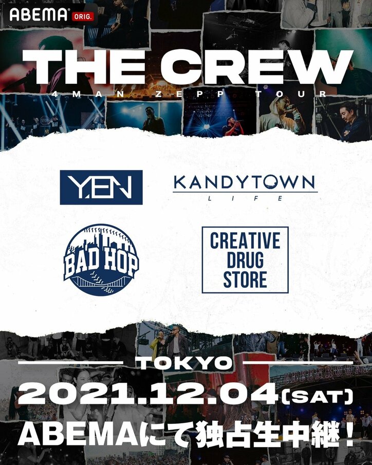 Bad Hop Creativedrugstore Kandytown Yentown 集結 The Crew Abemaにて独占生中継 ニュース Abema Times