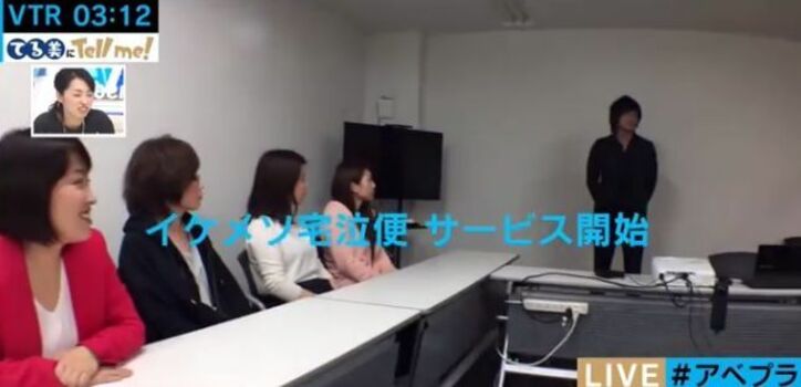 イケメンと一緒に泣けるサービス「イケメソ宅泣便」 現場に潜入取材