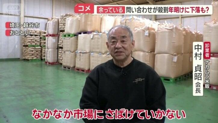 埼玉県のコメ卸業者