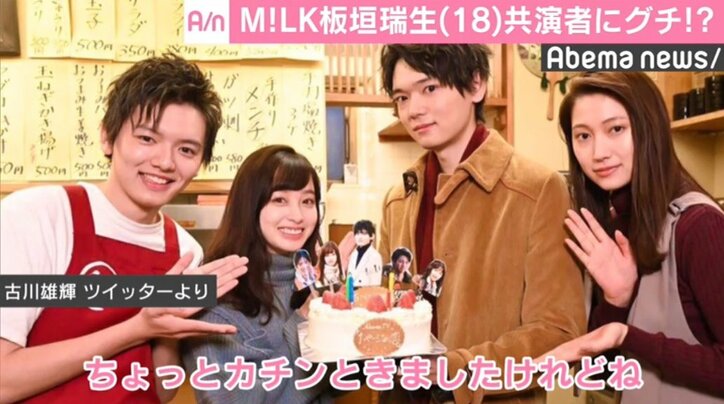 M Lk 板垣瑞生 橋本環奈主演 1ページの恋 共演者に不満 ちょっとカチンときました 国内 Abema Times