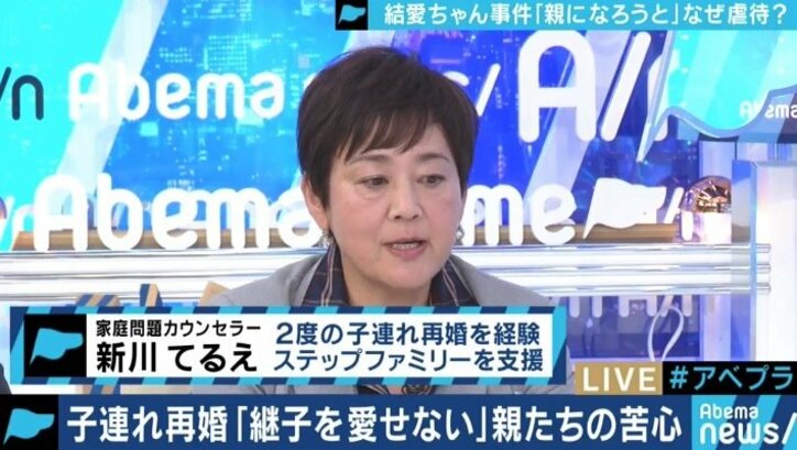 「うまくいっている家庭はあまり報じられない」相次ぐ児童虐待事件に胸を痛めるステップファミリーの親たち