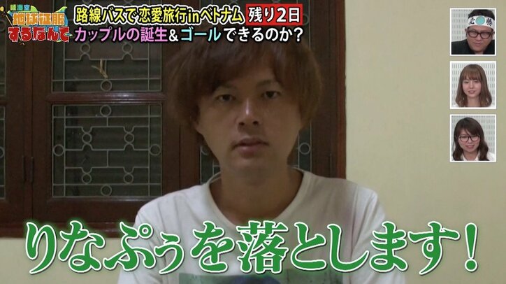 「やりたくない…」男女6人が同じ部屋に　“腕枕”の絶対指令に元アイドルも拒絶