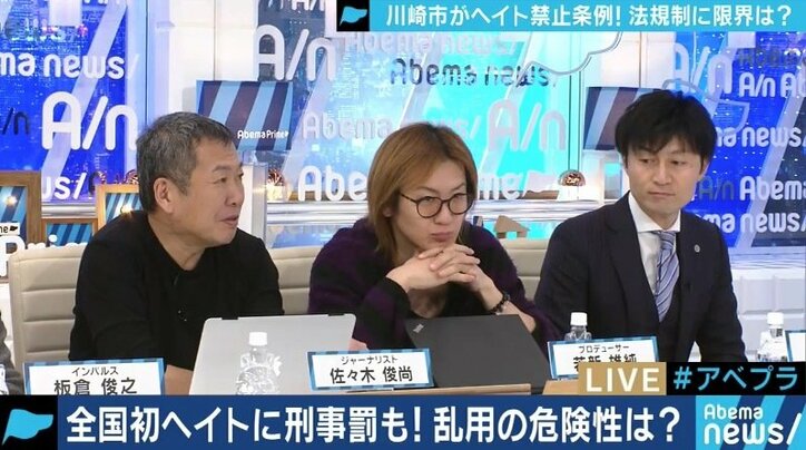 適用の対象・基準はどうあるべき?川崎市の“ヘイトスピーチ禁止条例”から見えてくる課題