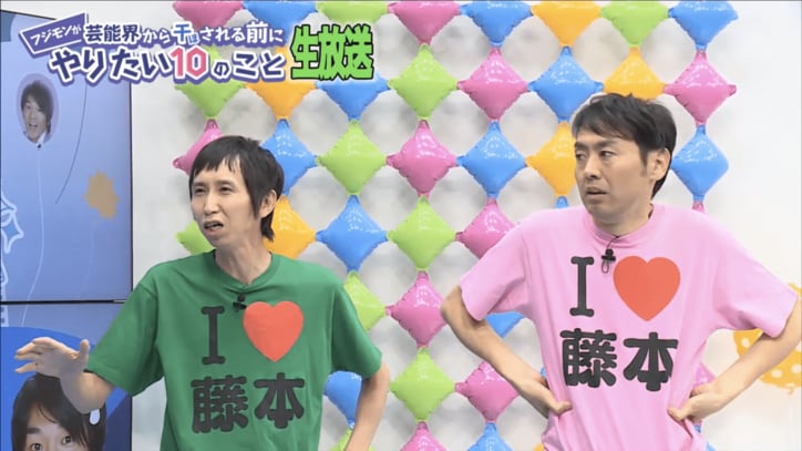 フジモン、不祥事を起こす可能性は　「40越えたあたりから性癖がおかしくなってる」