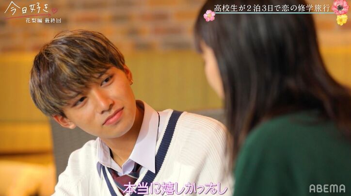 「私のことが好きじゃない雰囲気が好き」高3人気女子・ゆな、好きな男子への発言にノンスタ井上「だまされるぞ!」『今日好き』花梨編最終回