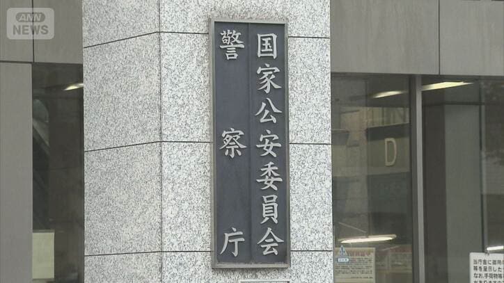 佐賀県警のDNA型鑑定不正、新たに110件判明　警察庁「誤りや不十分な結果隠すため」