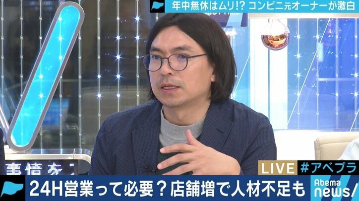 元コンビニオーナー「精神的にも肉体的にもしんどかった」もはや一律24時間のフランチャイズ・システムは限界か