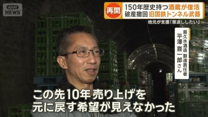 コロナ禍での日本酒の消費量減少が経営を圧迫