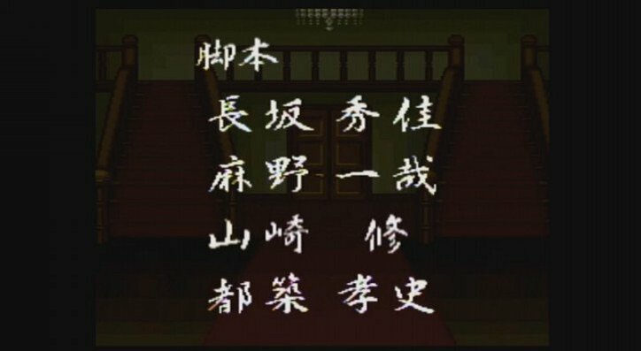 奥菜恵主演『弟切草』原作ゲーム!選択肢で自由に物語を展開し、映画とは異なる結末を