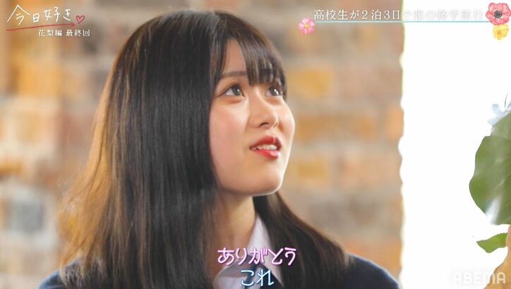 他の男子と2ショット中にライバル男子が花束持参で乱入!「待っててほしい」逆告白『今日好き』花梨編最終回
