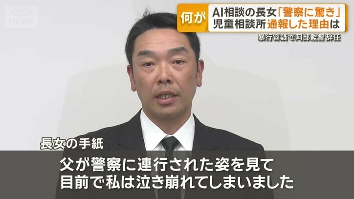「私自身の意向が聞かれることはなく」