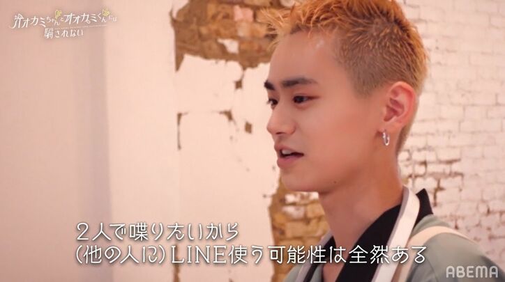 「ちょっとサイテーだよね」のせりん、まさかのひと言で年上女子・ななとの仲に亀裂！？『オオカミちゃんとオオカミくん』第2話