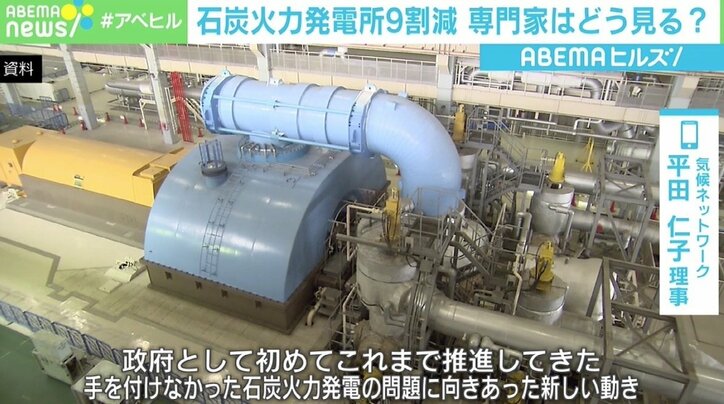 “非効率”石炭火力発電所を9割減へ 専門家は評価も「危機感の薄さ」を指摘