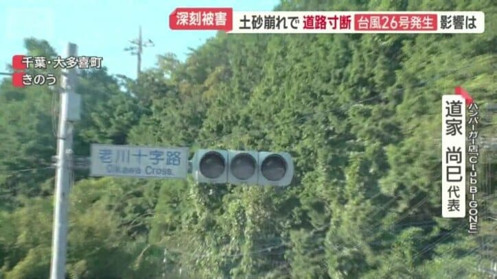 停電で信号も消える