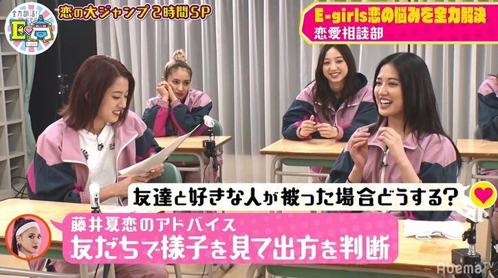 友達と好きな人被ったら諦める?E-girls夏恋のアドバイスにメンバーも納得「1回諦めて…」