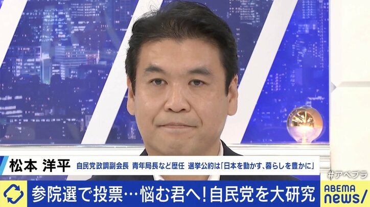 松本洋平・自民党政調副会長