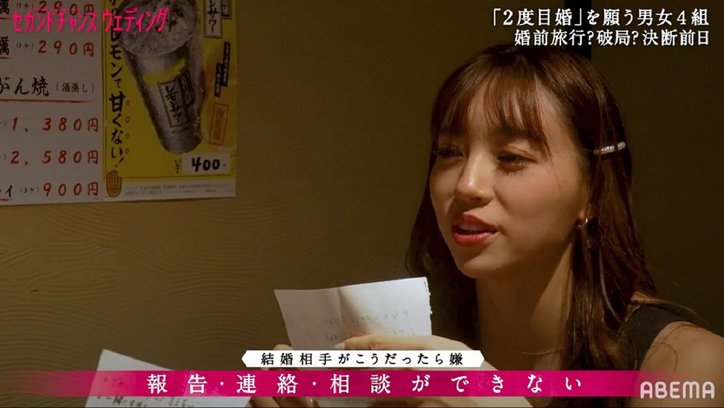 バツイチ子持ちカップル、結婚に進む前に「結婚相手がこうだったら嫌なリスト」をそれぞれ発表、ヒヤヒヤの展開に『セカンドチャンスウェディング』第6話