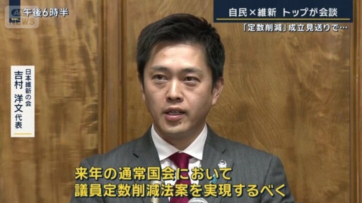 日本維新の会 吉村洋文代表