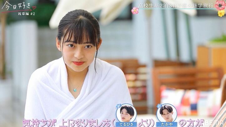 水着姿で手を合わせ…LDH所属の格闘家・たかやと高一ミスコングランプリ・ゆうが急接近『今日好き』霞草編第2話