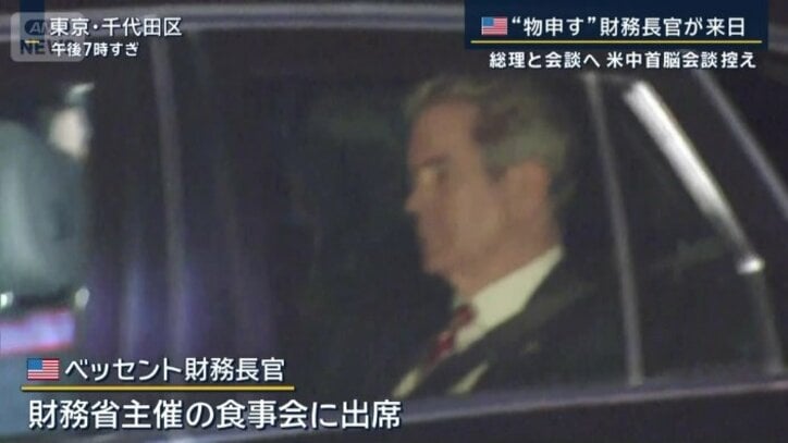 ベッセント財務長官