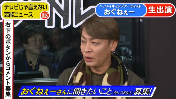 熊田曜子とナイナイ岡村の「お泊まり」報道 友人・おぐねぇーが当時を語る | 話題 | ABEMA TIMES