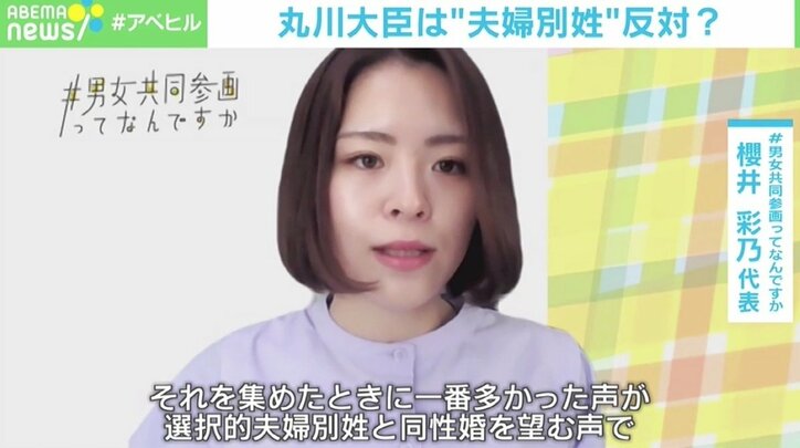 “選択的夫婦別姓”に反対? 丸川大臣の姿勢に「疑問が湧くのは当然」 任命側の責任も?