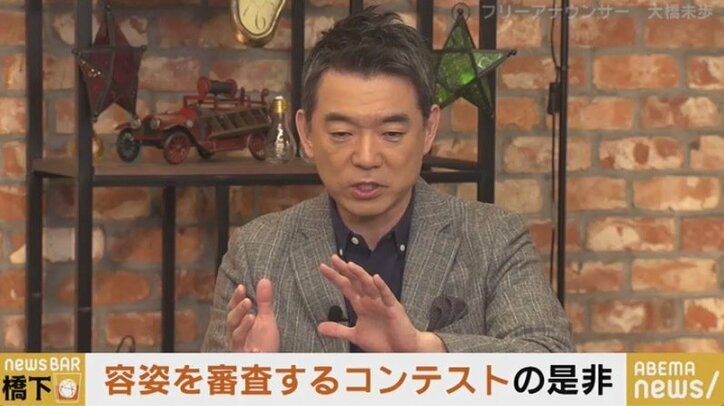大橋未歩アナ、母校・上智のミスコン廃止に賛同 教育機関は容姿ではなく多様な評価を
