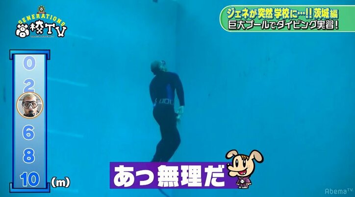 関口メンディー、初心者にも関わらず潜水7メートルに成功!先生も「一発であれだけ潜れる人はいない」と絶賛