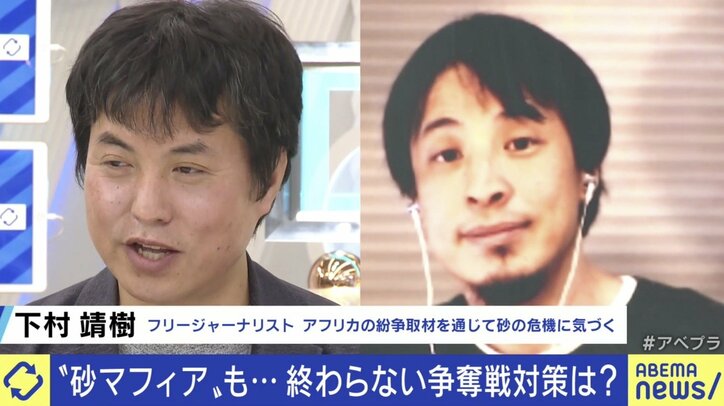 島が消えた? 「砂マフィア」途上国で暗躍 急速に進む世界的“砂不足”