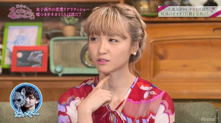 最終回目前！Ami、飯豊まりえらが最後の“オオカミくん”予想を発表