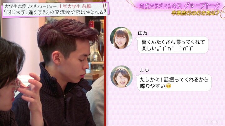 「喋りやすい人がいいとか言ってたやん！」陣内、女子が言う“好みのタイプ”の矛盾を指摘