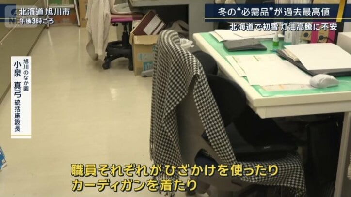 旭川のなか園 小泉真弓統括施設長