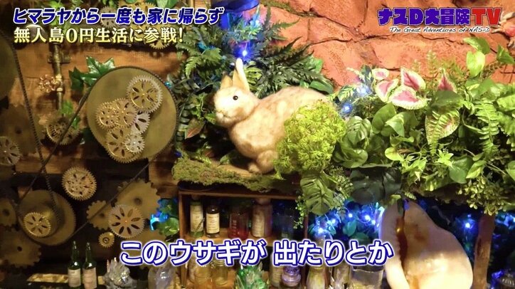 バイきんぐ小峠、“破天荒”ナスDの自宅を訪問して驚き「よくイノシシを出したり引いたりしようと思いましたね」