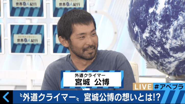 世界遺産に登り逮捕騒動も… 外道クライマー、旅の過酷さと”外道”の意味を語る