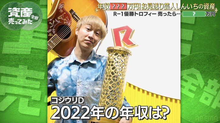 【写真・画像】お見送り芸人しんいち、2025年の年収明かす「年々上がってる」　2枚目