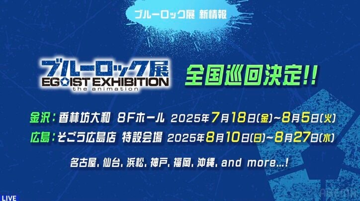 【写真・画像】「声優人生で一番キツかった」浦和希が一番苦労した『ブルーロック』アフレコを振り返る　3枚目