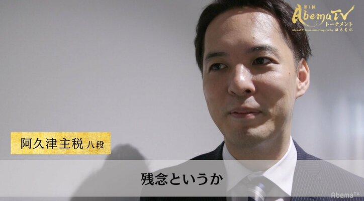 永瀬拓矢七段、阿久津主税八段に快勝　2位決定戦へ／AbemaTVトーナメント予選Cブロック