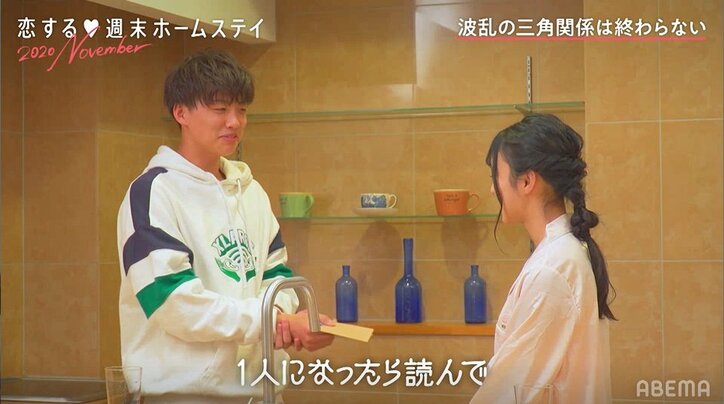 告白前日、あやりを巡る三角関係が激化!しょうは豪華クルーズで最後の大勝負へ『恋ステ』#5