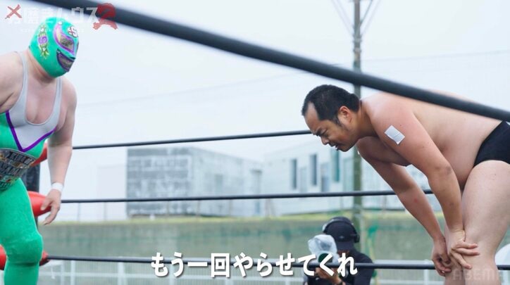 【写真・画像】31歳子供部屋おじさん、現役レスラーに投げ飛ばされ“レフリーストップ”も…「もう一回やらせてくれ!」 2枚目