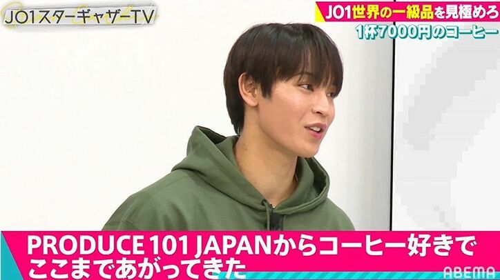 JO1與那城奨＆河野純喜、試飲テストでコーヒー愛をアツく語るもまさかの結果に？