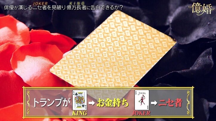 元アイドル、本物のお金持ち見抜けず…“億婚”逃し視聴者から「生々しすぎる」「惜しい！」とコメント殺到