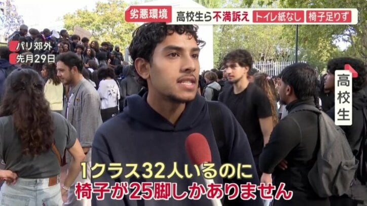 教育環境への不満を訴え