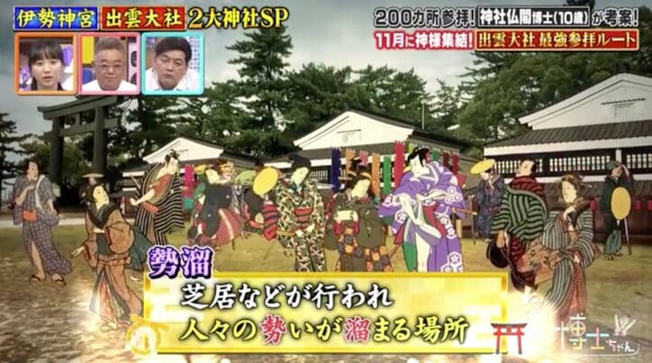 出雲大社のご利益アップ!芦田愛菜も興味津々“神々と同じルート”で巡る最強参拝ルート