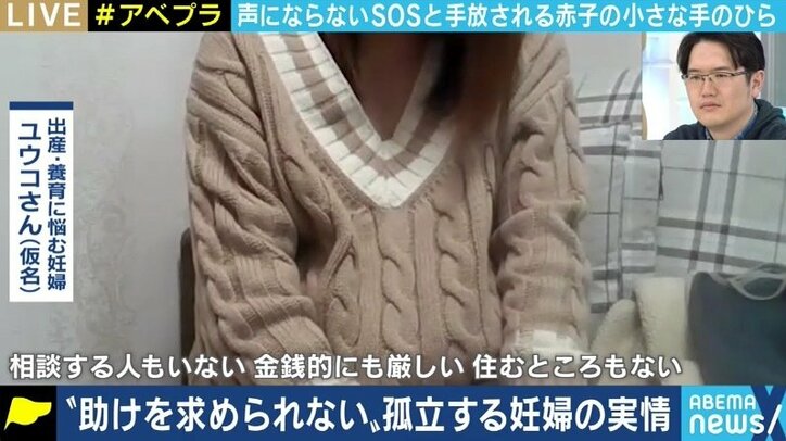 「遺棄してしまったお母さんの気持ちも分かる」望まない妊娠、複雑な家庭環境、貧困…出産後、子どもを手放さざるを得ない“特定妊婦”