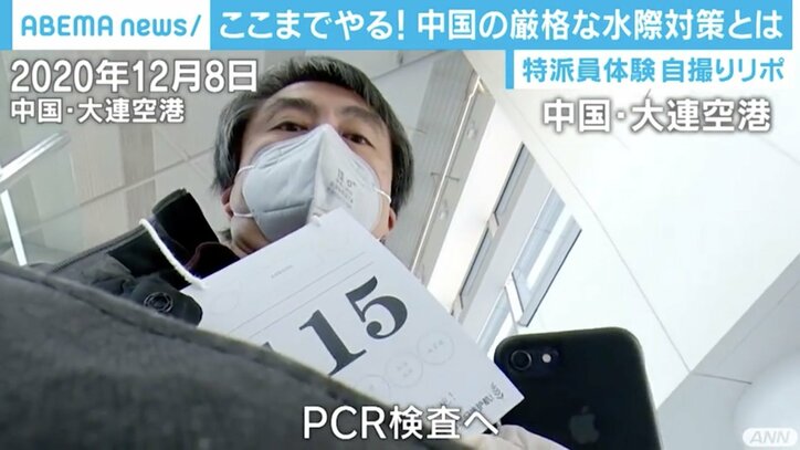 荷物に消毒液、ドアにはアラーム…特派員が体験した中国の“厳戒”水際対策 「日本よりも安全に感じる」の声も
