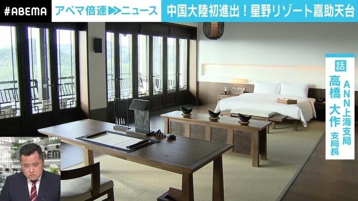 「星野リゾート」が中国大陸初進出 日本に理解のある天台山という地、“おもてなし”は人気を呼ぶ？
