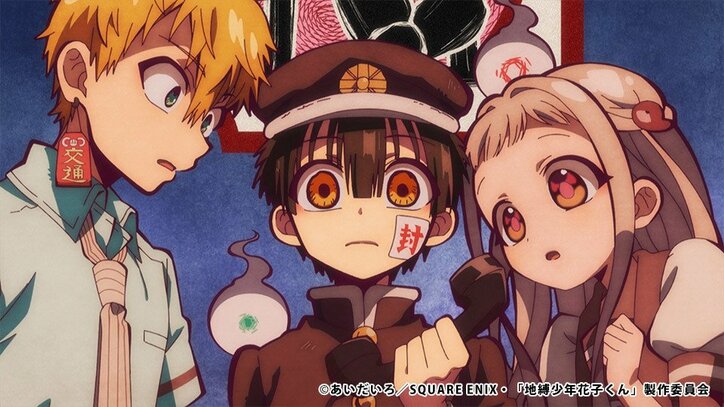 アニメ「地縛少年花子くん」異界に通じる『ミサキ階段』とは…第3話先行カット解禁！